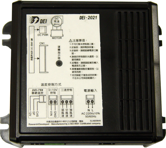 EC 2021主驅動